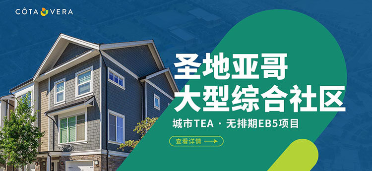 圣卢西亚-美成达移民公司
