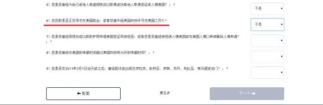 只因一个小过失 挂号EVUS导致美签作废